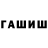 ГАШ индика сатива Bibh Esh