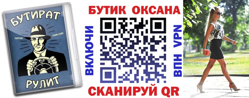 купить закладку Павловская БУТИРАТ жидкий экстази