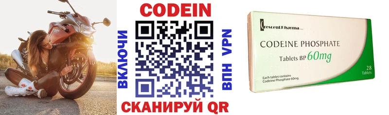 Кодеин напиток Lean (лин)  где продают   blacksprut ONION  Павловская 