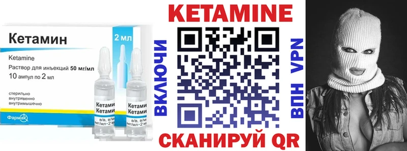 маркетплейс формула  магазин    Павловская  Кетамин ketamine 