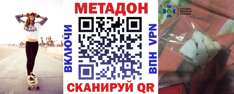 МЕТАДОН мёд  MEGA как зайти  Павловская  дарнет шоп 